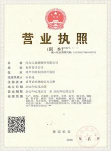 漳州公司营业执照