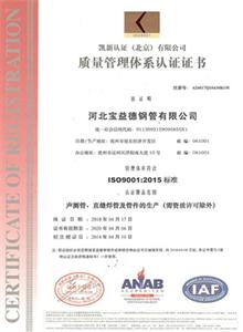 漳州公司质量管理体系证书