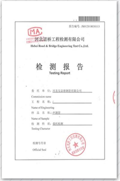 漳州产品检测报告